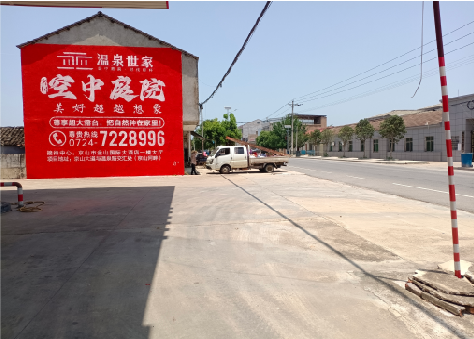 田林墙体广告如何定价?