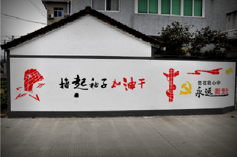 田林乡村振兴墙体彩绘