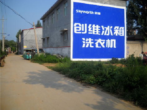 田林墙体广告