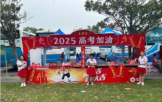 田林王老吉高考活动搭建