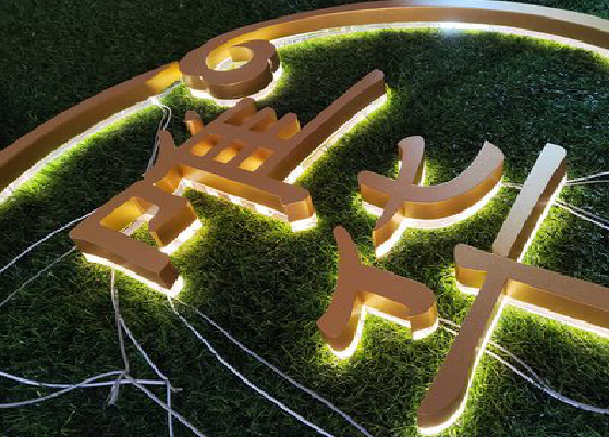 田林门头上的发光字你选对了吗?