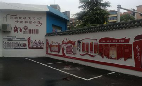 田林社区文化墙的创意设计。