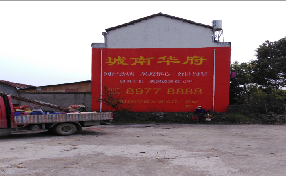 田林墙体彩绘如何呈现最大效果？