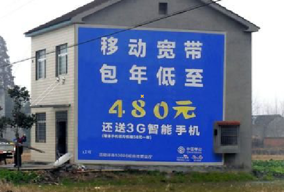 田林怎么发布户外墙体广告？