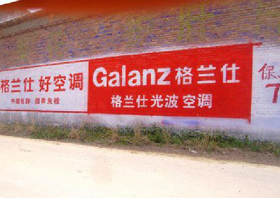 田林墙体广告的价格影响因素有哪些？