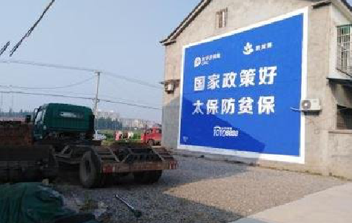 田林在城镇刷墙体广告会有效果吗?