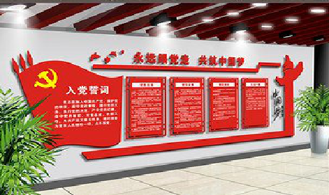 田林党建文化墙设计成什么样式的合适?