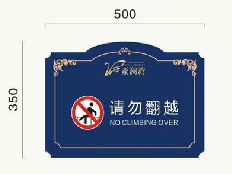 田林在标牌设计中,如何满足客户需求?