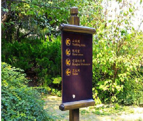 田林标识牌与环境之间有什么关系？