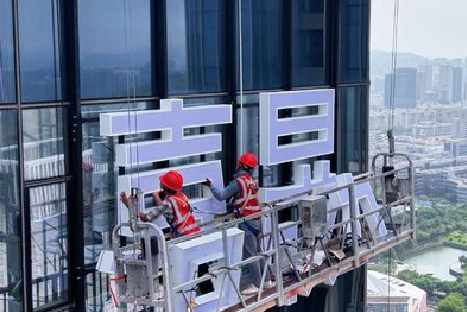 田林玻璃上安装发光字怎么固定呢？