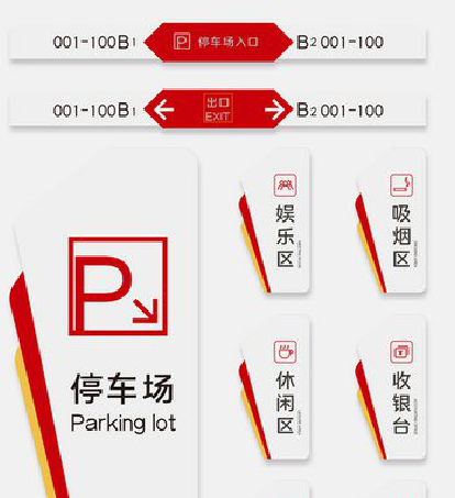 田林商场标识系统规划管理。